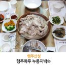 행주마루