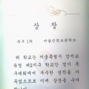 강서교육청장배 제 2지구 학교간 경기 4학년 우승 이미지