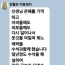 약동초등제자 장활유군의수석 선물 이미지