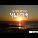 사무엘상 8장-2 이스라엘의 요청에 대한 하나님의 대답 (삼상 8:6~8) 이미지