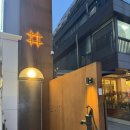 환희가요주점 | 신사동 칵테일바 | 진짜 찐텐으로 쓰는 텐웰즈, 전통주 스피크이지바 후기🥃 (긴글주의)