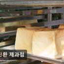 창전동-01 | 홍대카페 김진환 제과점 홍대 카페 김진환 제과점, 맛있는 빵으로 유명