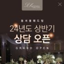 동서울웨드빌