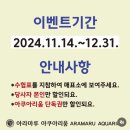 사천 아라마루 아쿠아리움 다녀온 후기/ 하마 슈빌 악어..!