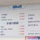 전곡리어촌계푸드