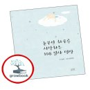 눈부신하루를 쇼핑하우