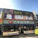 일동설렁탕 이미지