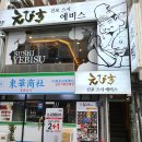 신포스시에비스 이미지