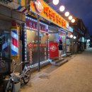 대관령한우 | [대관령 횡계] 평창 여행 필수 코스 한우 맛집 - 대관령한우실비 내돈내산 후기