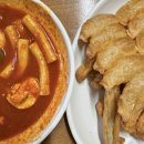 대구 맛집(똔똔이곱창, 남영미한우생고기, 조조칼국수, 신천궁전떡볶이, 반야월막창)