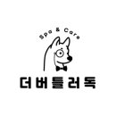 더 버틀러독 이미지