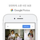 구글 신규 무료어플- 포토스캐너 - Google 포토에 있는 스캐너 이미지