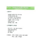 산타체칠리아음악학원