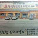 둔내주유소