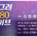 그려7080라이브