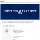 (주)비에이치푸드 이미지
