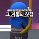 조용필-그겨울의찻집[노래방] 이미지