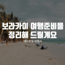 에어로필여행사 이미지