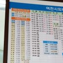 여천시외버스터미널 이미지