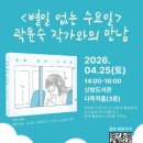 신방 웹이코노미