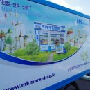 미광종합상사