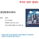 투어부동산중개사무소 이미지