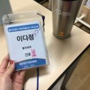 뽀꼬PC | KOICA 해외봉사단 140기 국내 교육 후기(간호)