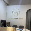 하랑하다 | 수원필라테스 하랑필라테스 영통점 🧘 영통역필라테스 · 영통헬스 다이어트 후기