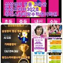 삼성영어왕수학