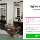 샤크존헤어