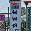 횡성식당 이미지