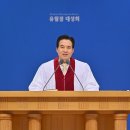 월간중앙] 하나님의교회, 유월절 대성회 거행 이미지