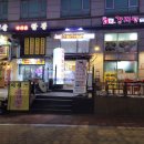 게매니아의왕내손점