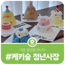 케키숲