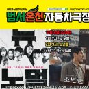범서온천 자동차극장 이미지