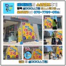 설아아이스크림맘스
