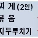 옥이네 칼국수