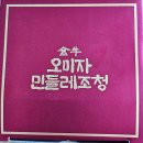 금우영농 이미지