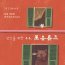 류즈포유 이미지