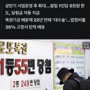 ”줄 서기 끝“ 로또, 9일부터 폰으로 산다…22년 만에 모바일 허용!!! 이미지