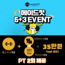 메이드핏 이미지