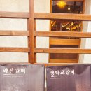 박포 | 부산광안리고기집 로연재 구워주는 박포갈비 후기