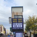 ［대전간판］대전애드빌 실사 포멕스 시공후기