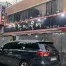 삼백육백 상인
