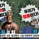 눈으로 듣는 개신교 7대 교파 탄생 스토리 이미지