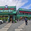 빠네제빵소