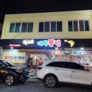 덕이네대구뽈찜