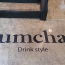 얌차 (yumchaa) 이미지