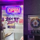 코다리명가 전주본점 티스토리