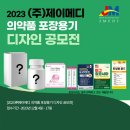 (주)제이메디 이미지